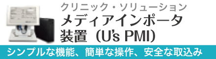 メディアインポータ装置